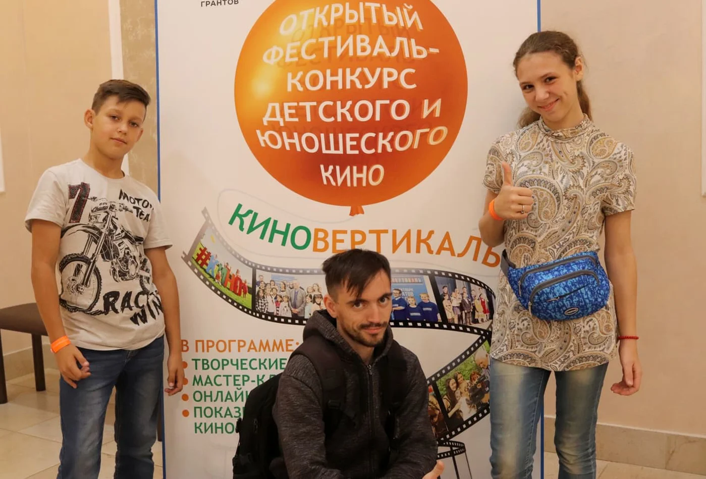 VI открытый фестиваль-конкурс детского и юношеского кино «Киновертикаль»