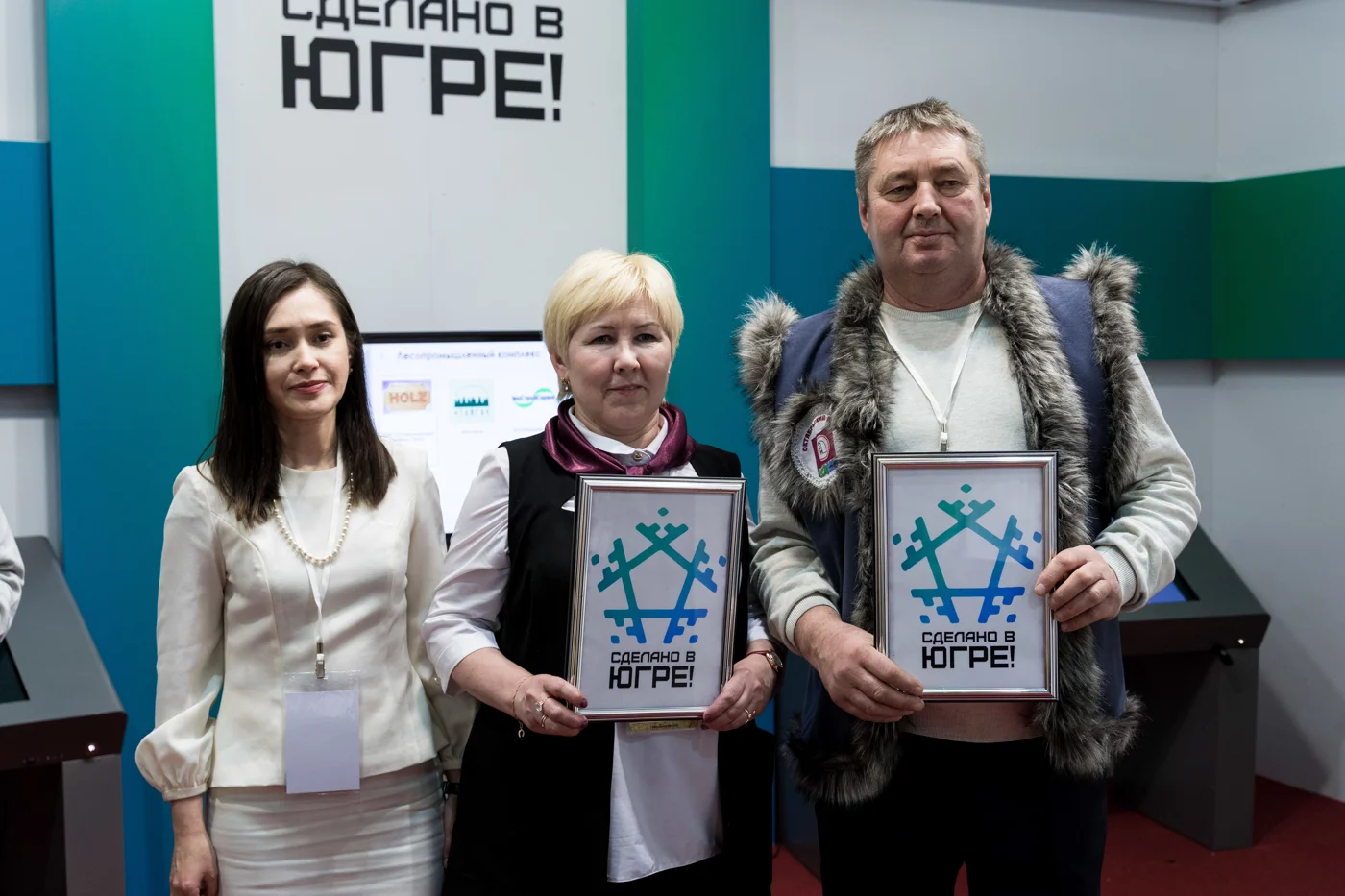 Выставка-форум товаропроизводителей Ханты-Мансийского автономного округа – Югры