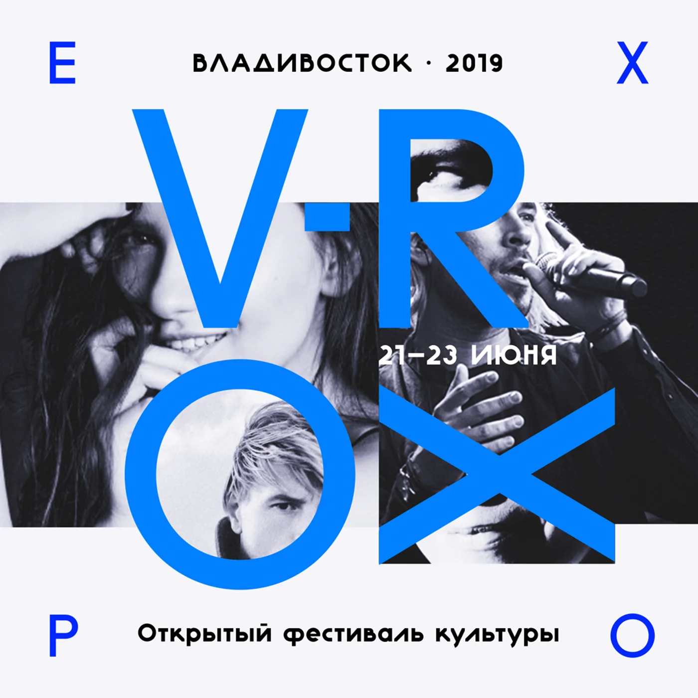 Открытый фестиваль культуры V-ROX EXPO