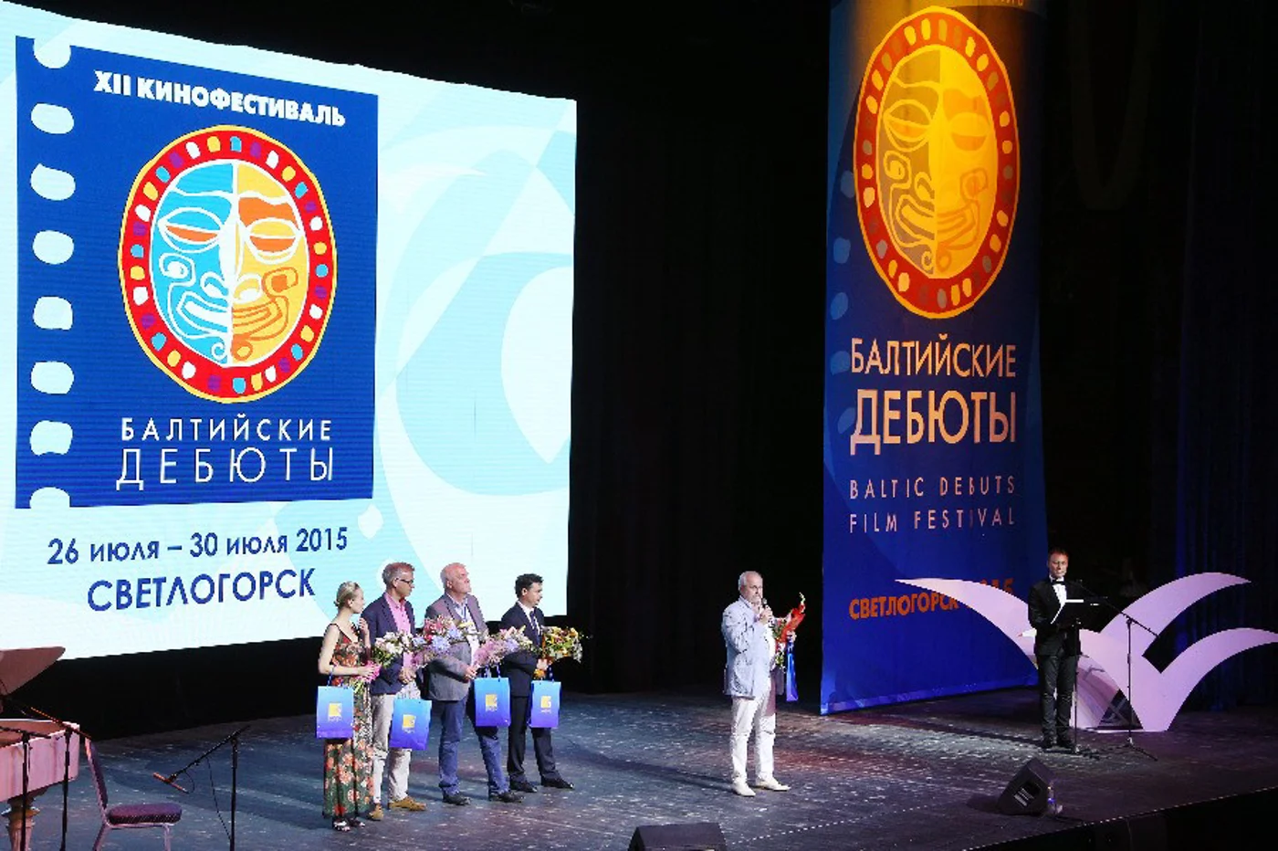 Международный кинофестиваль «Балтийские дебюты»
