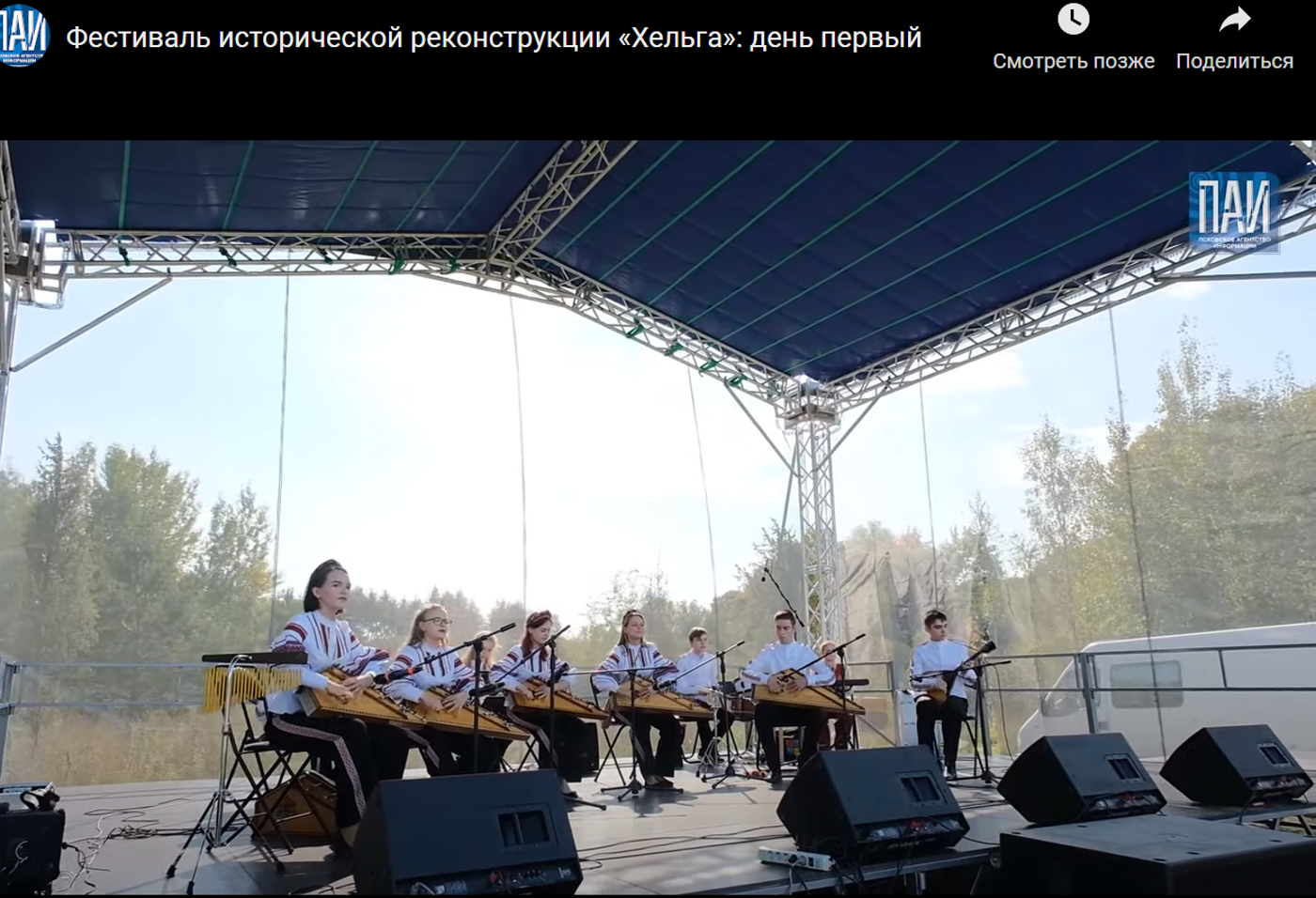 Фестиваль исторической реконструкции «Хельга» 