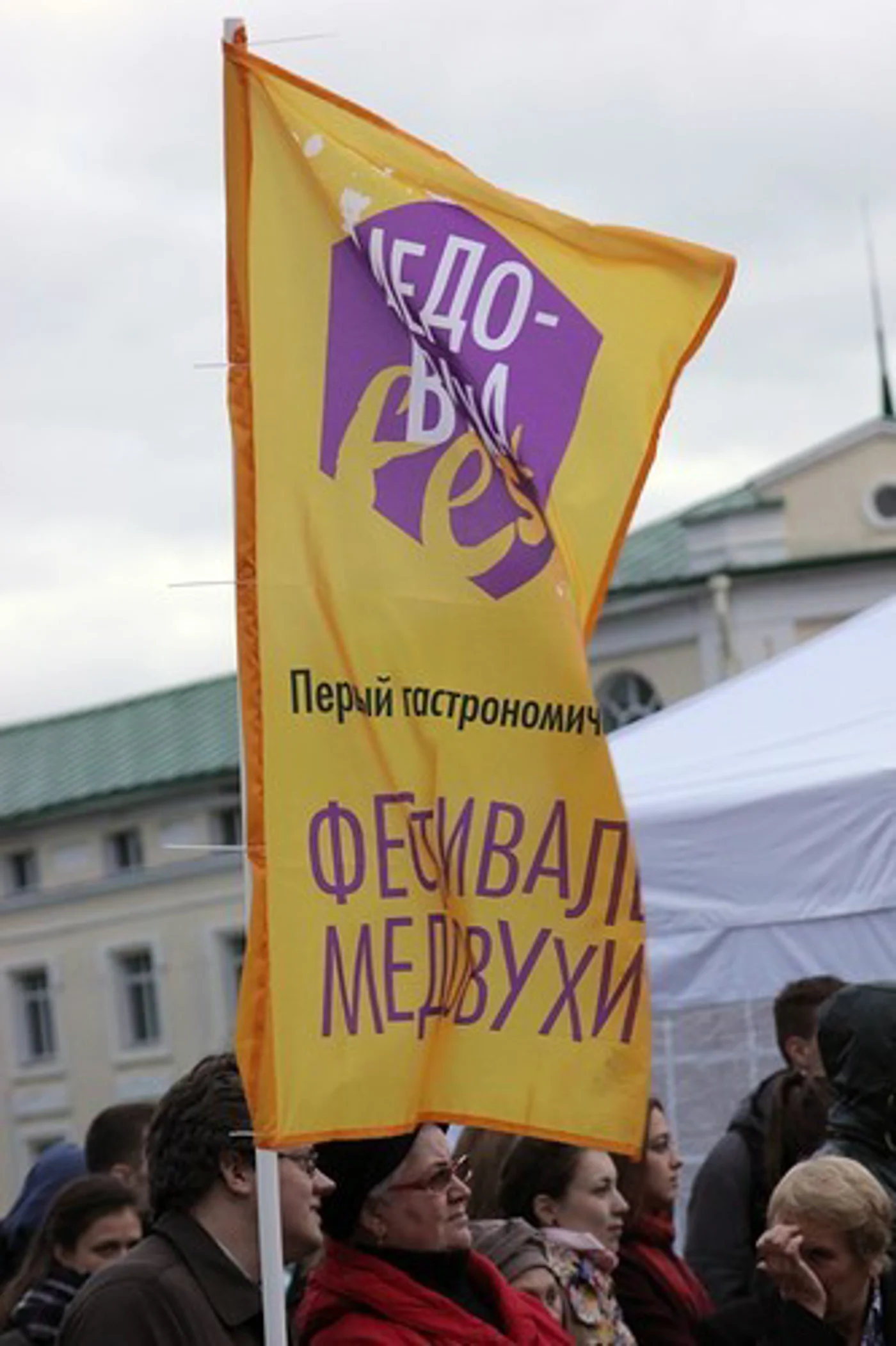 Фестиваль «МедовухаFest»