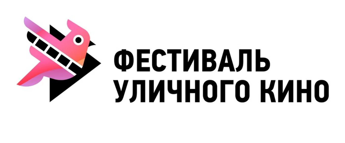 Фестиваль уличного кино