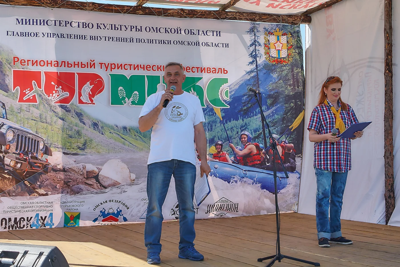 Региональный туристский фестиваль «ТурМикс»
