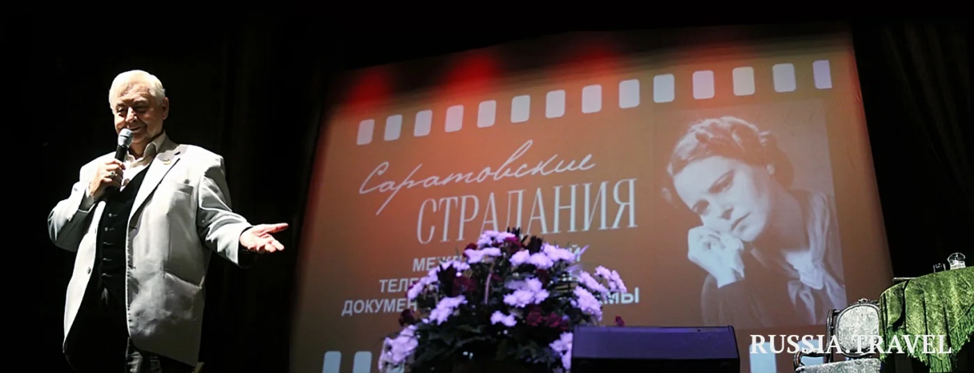 XVIII Международный теле кинофестиваль документальной мелодрамы «Саратовские страдания»