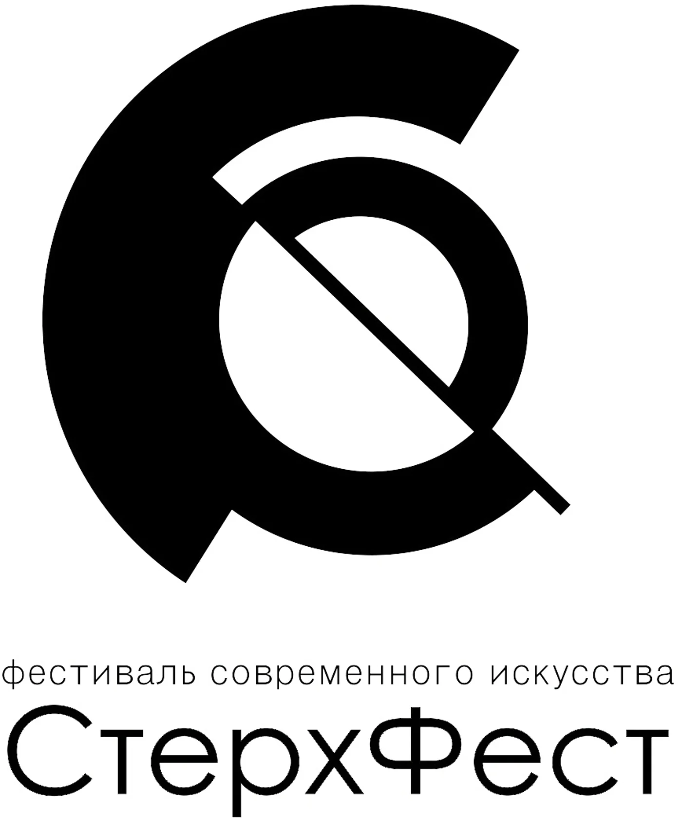 СтерхФест – фестиваль современного искусства, к 20-летию Галереи современного искусства «Стерх»