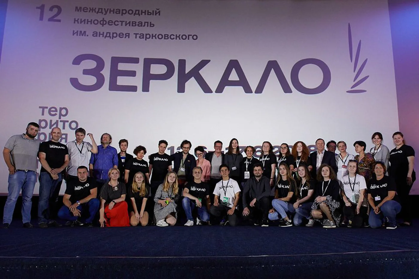 Международный  кинофестиваль им. А. Тарковского «Зеркало»