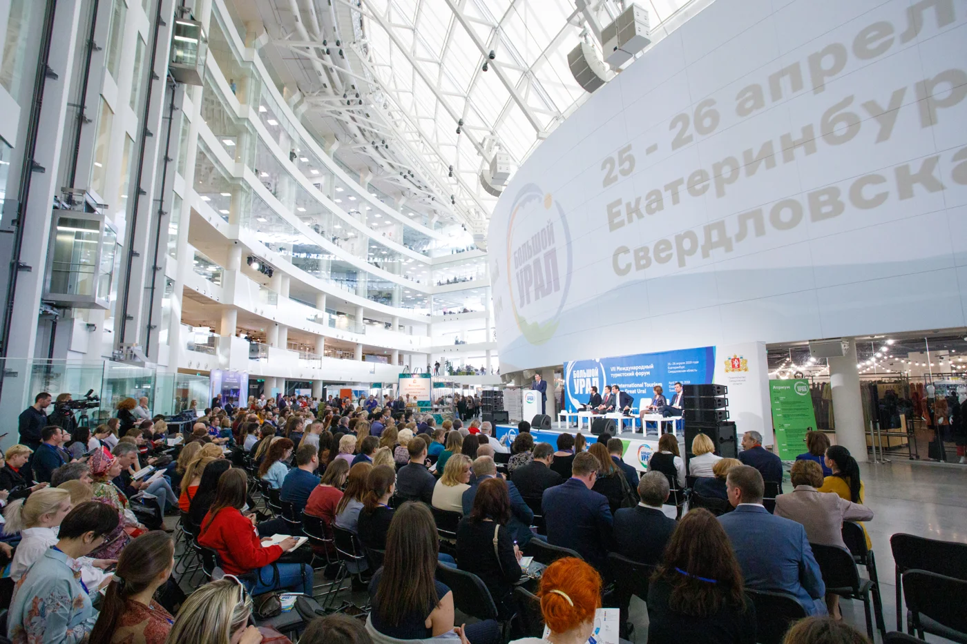 VIII Международный туристский форум «Большой Урал»	