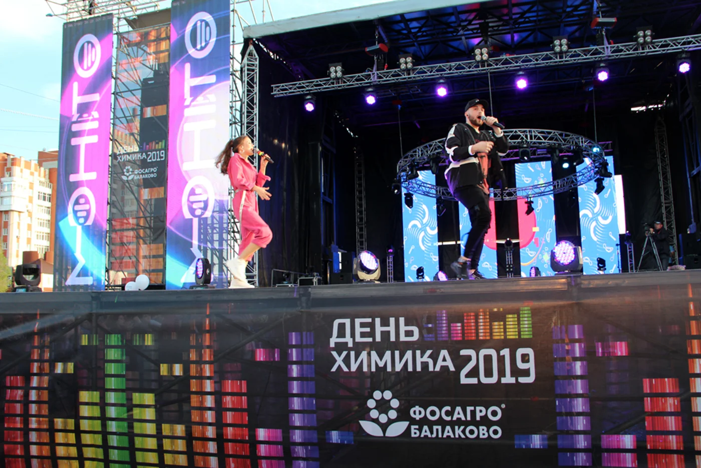 "День химика" г. Балаково