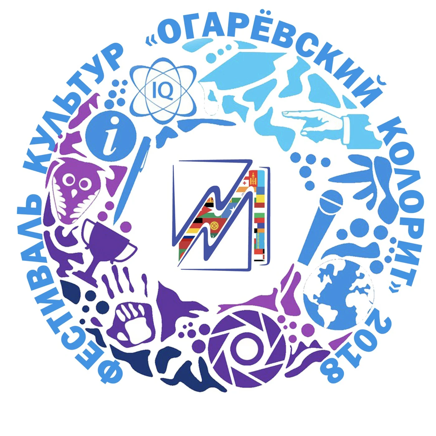 Фестиваль культур «Огарёвский Колорит»