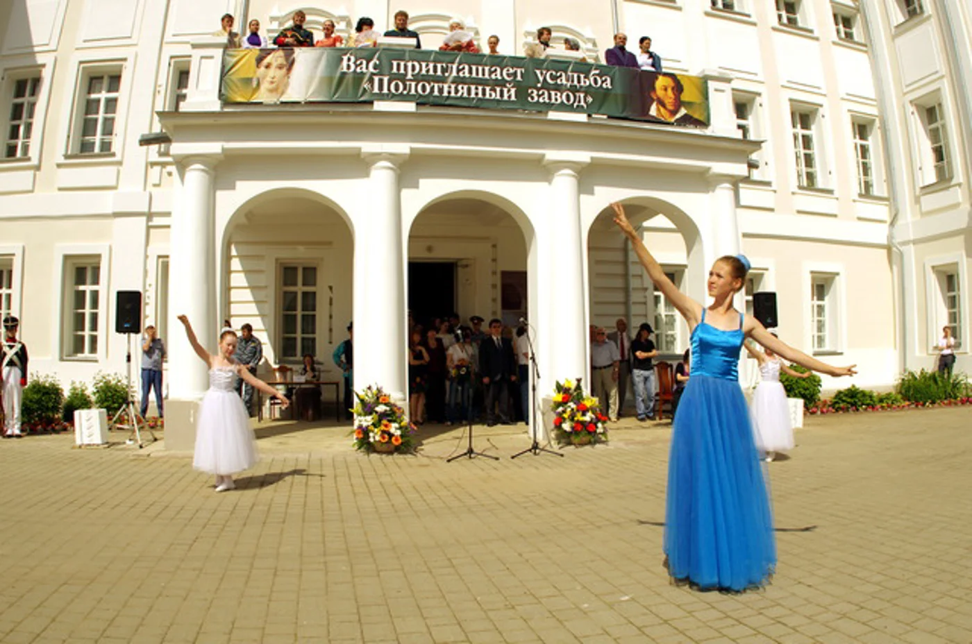 Пушкинский праздник