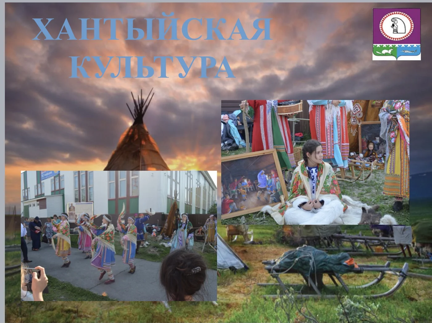 Районный фестиваль деревенских культур «Ай курт»