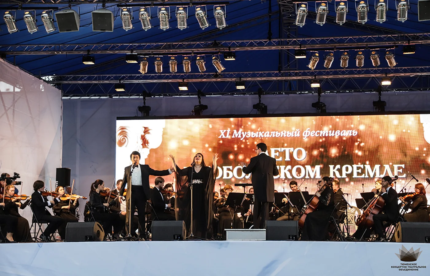 XIII фестиваль искусств  «Лето в Тобольском кремле»