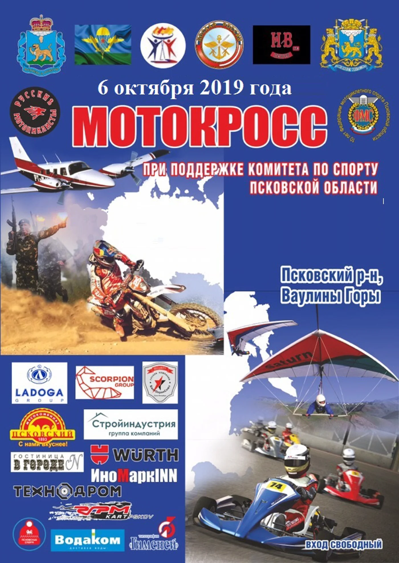 Мотокросс