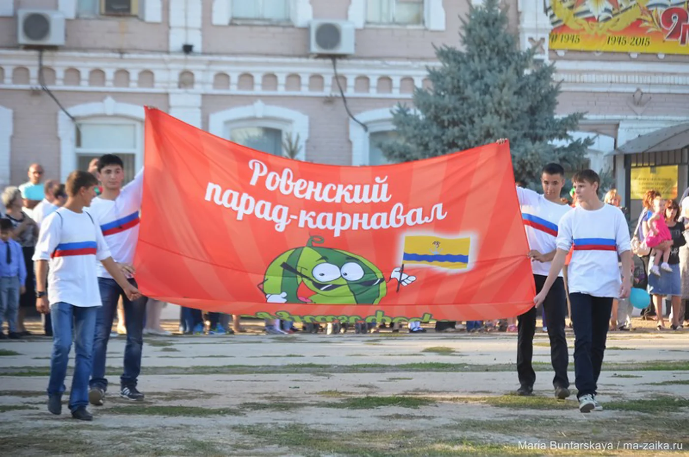 Арбузный парад-карнавал «Арбузная феерия», однодневное Событийное мероприятие