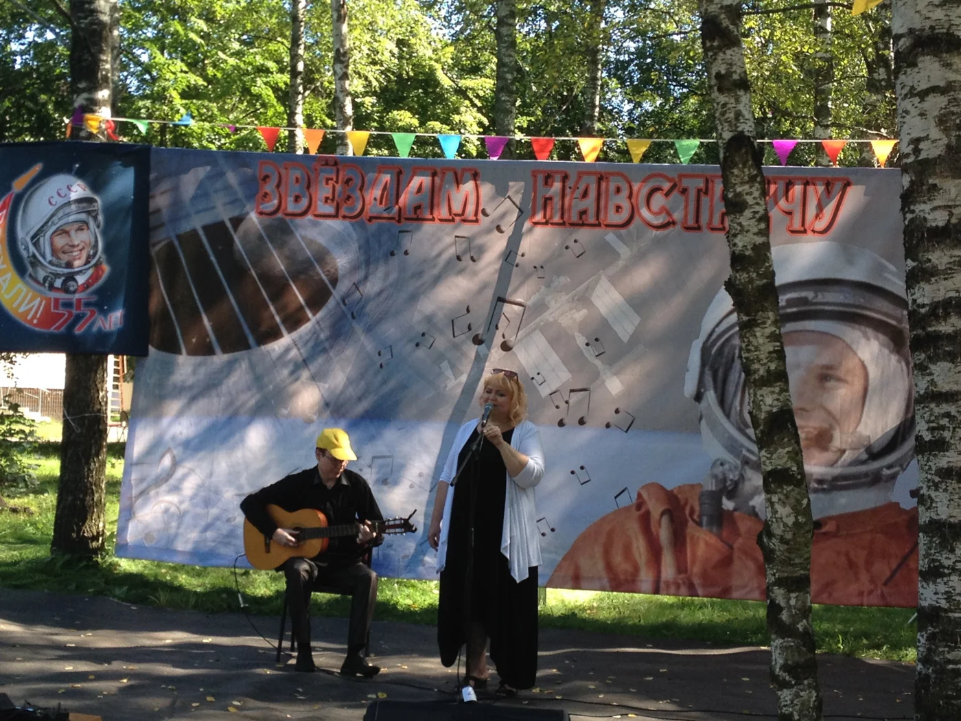 Фестиваль-конкурс «Звездам навстречу» 
