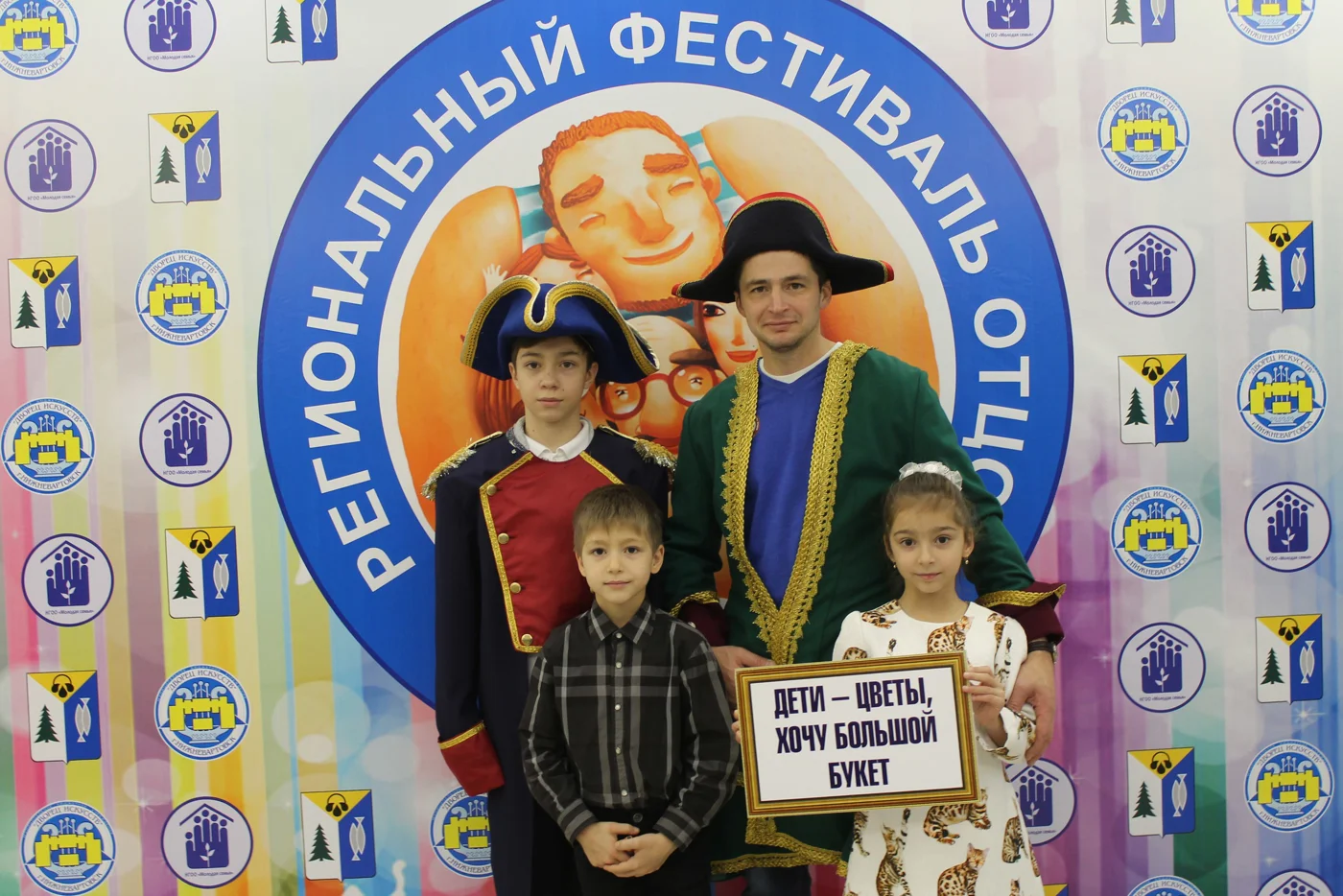 Фестиваль отцов «Папа может!»