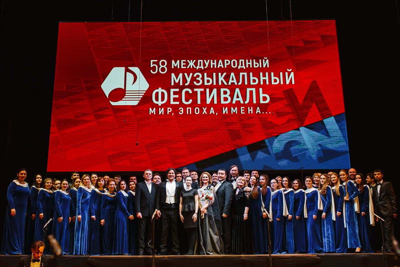 Международный музыкальный  фестиваль «МИР, ЭПОХА, ИМЕНА…»