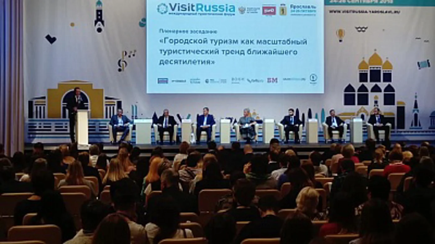 Международный туристический форум VISIT RUSSIA