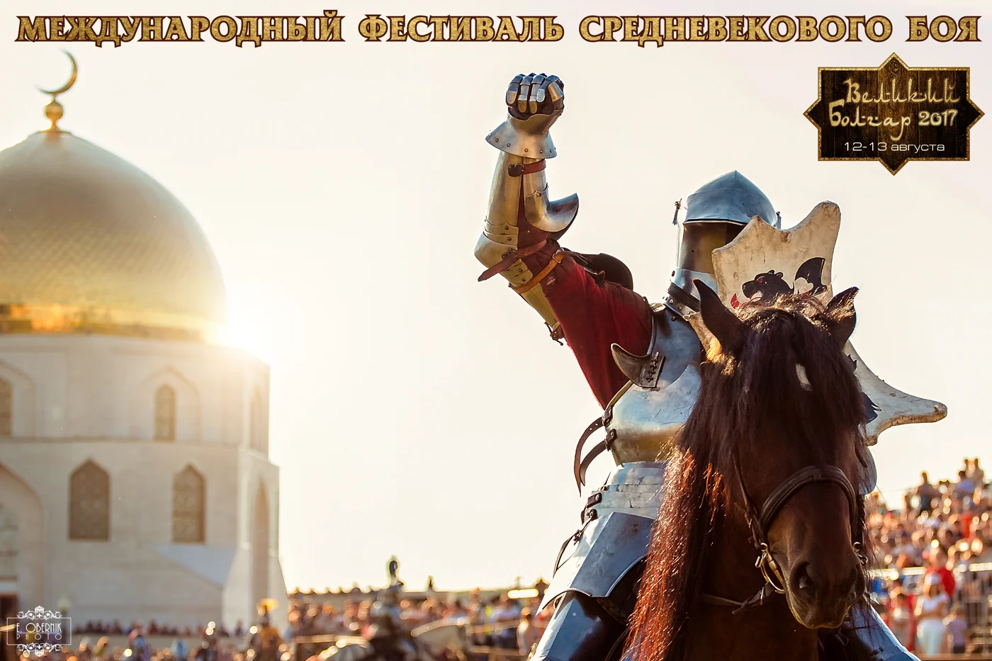 "Великий Болгар": международный фестиваль средневекового боя