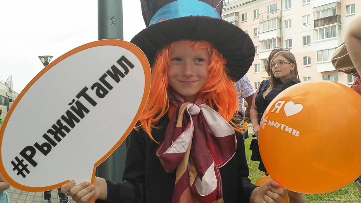 VII Фестиваль Рыжих