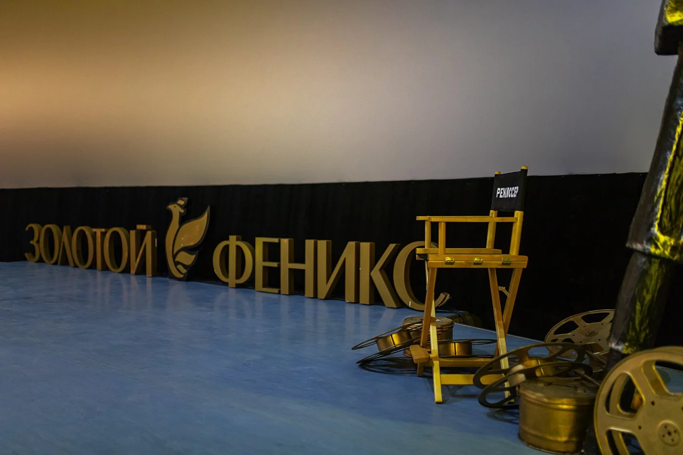 Всероссийский кинофестиваль актеров-режиссеров «Золотой Феникс»