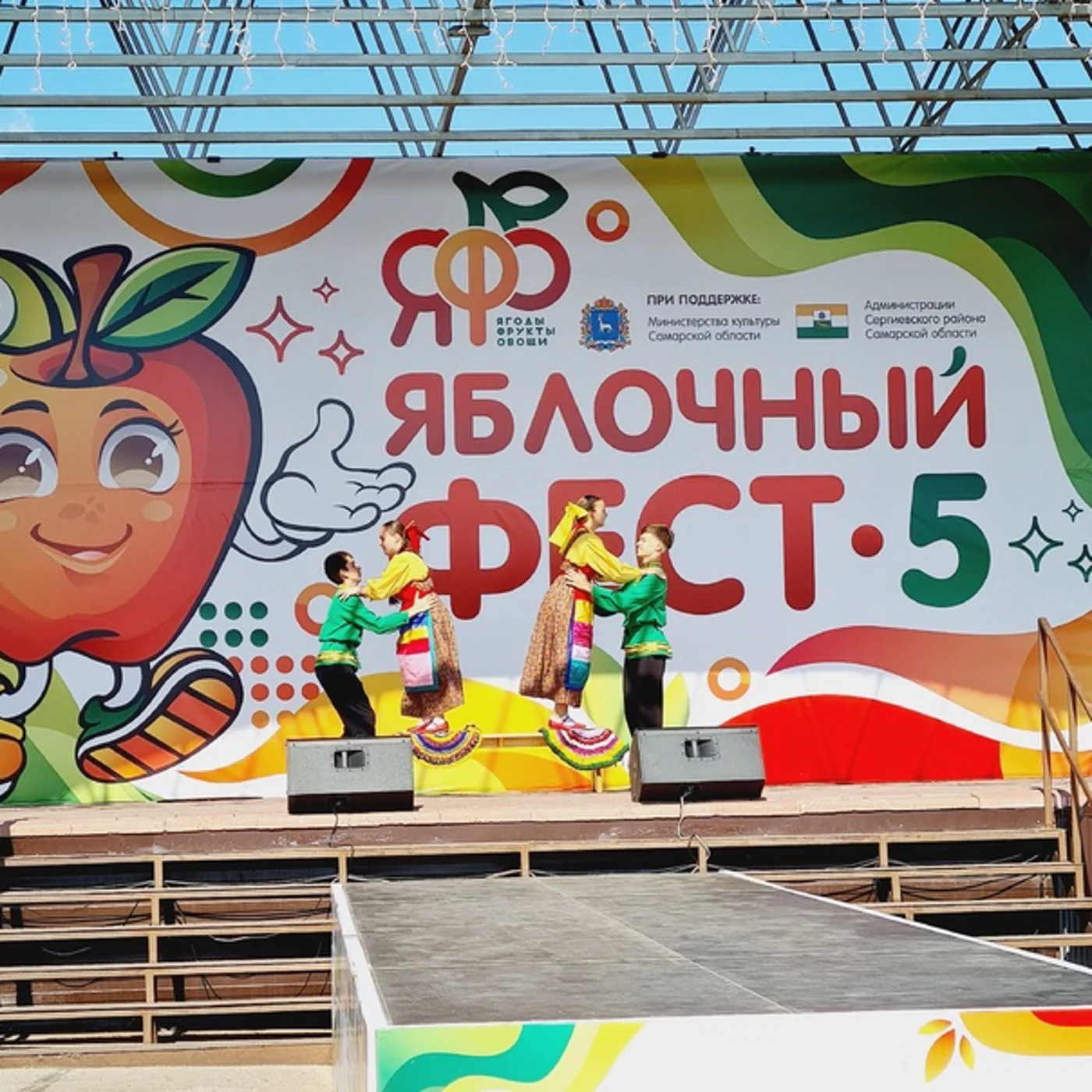 Фестиваль «Яблочный Фест»