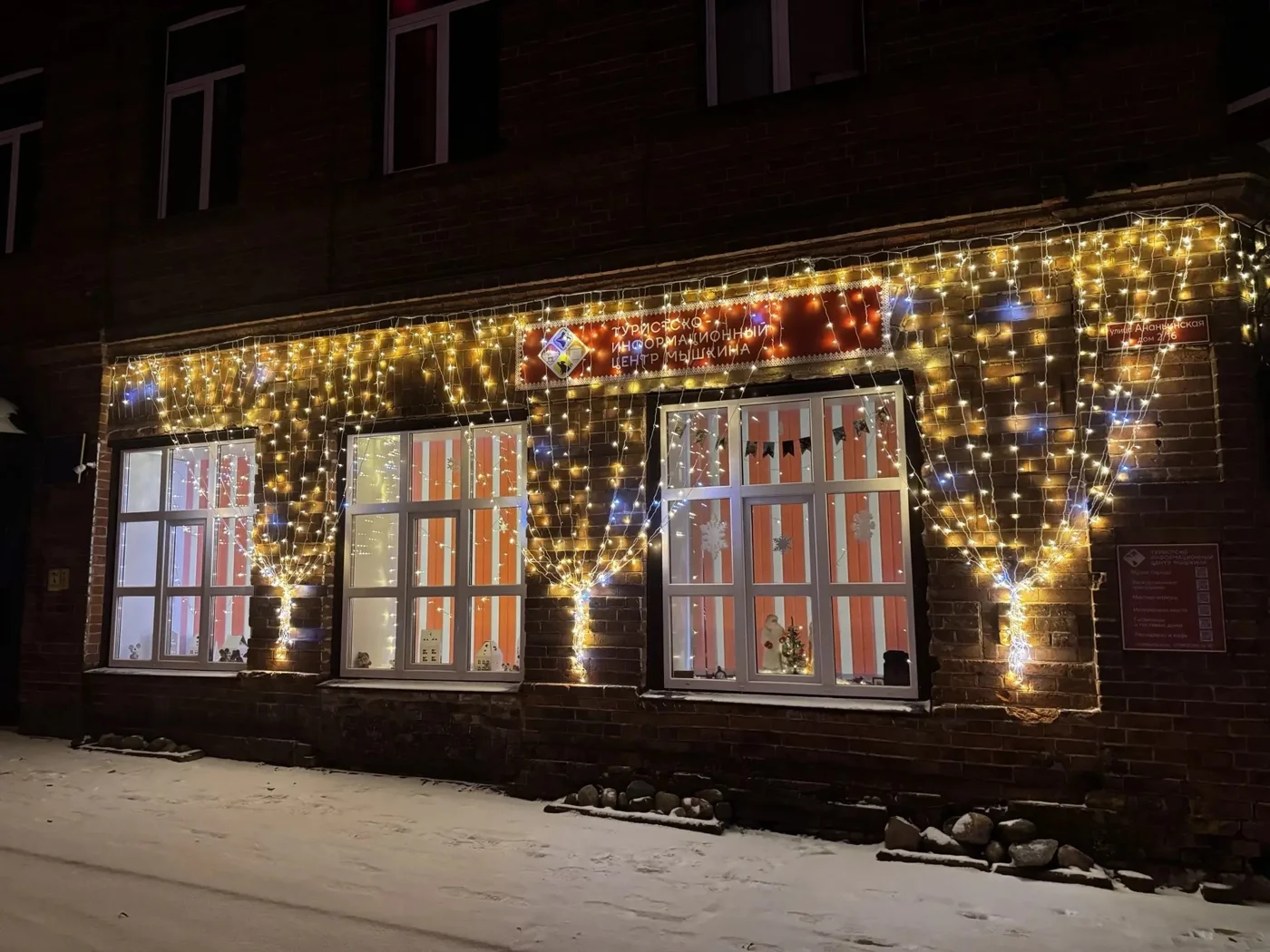 Мышкин.Огни провинциального города