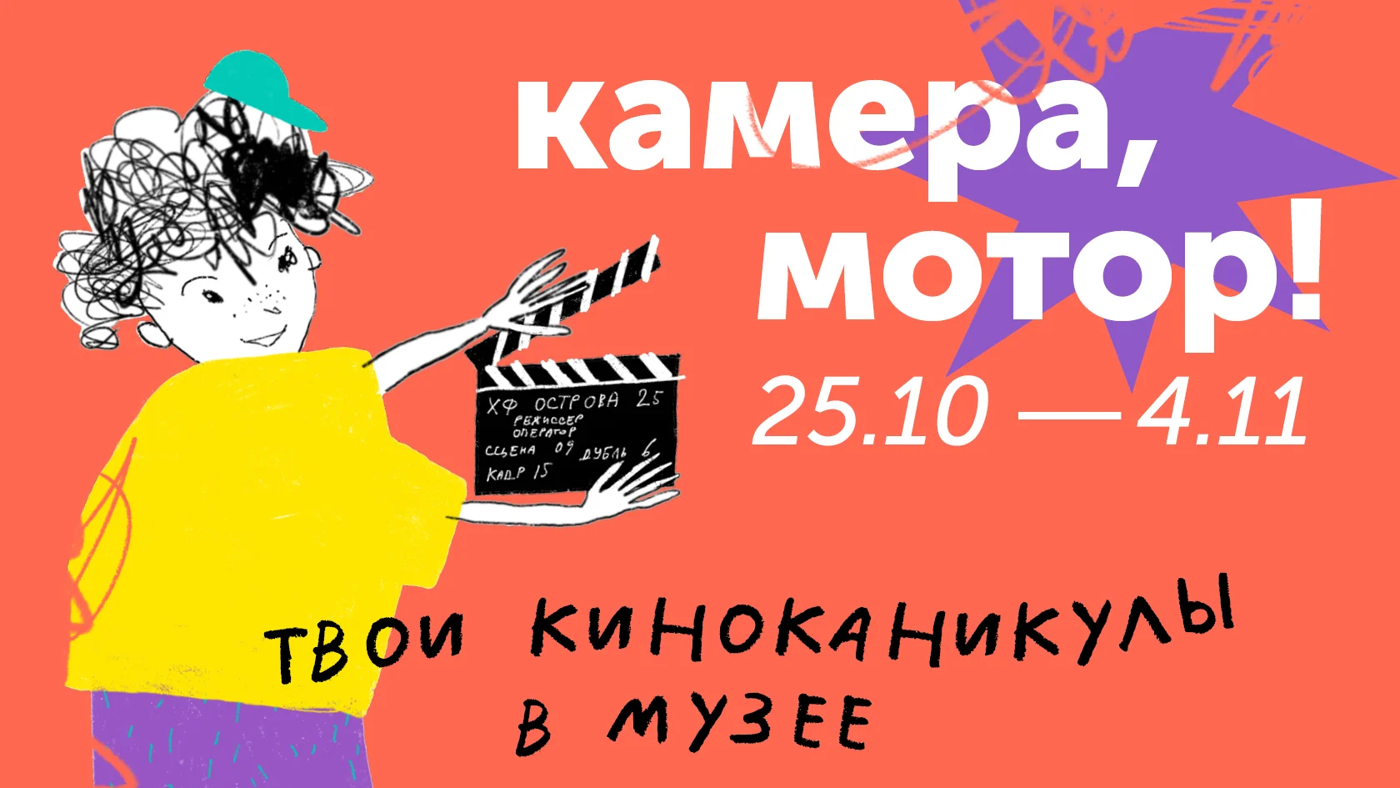 Семейно-музейный фестиваль «Острова»