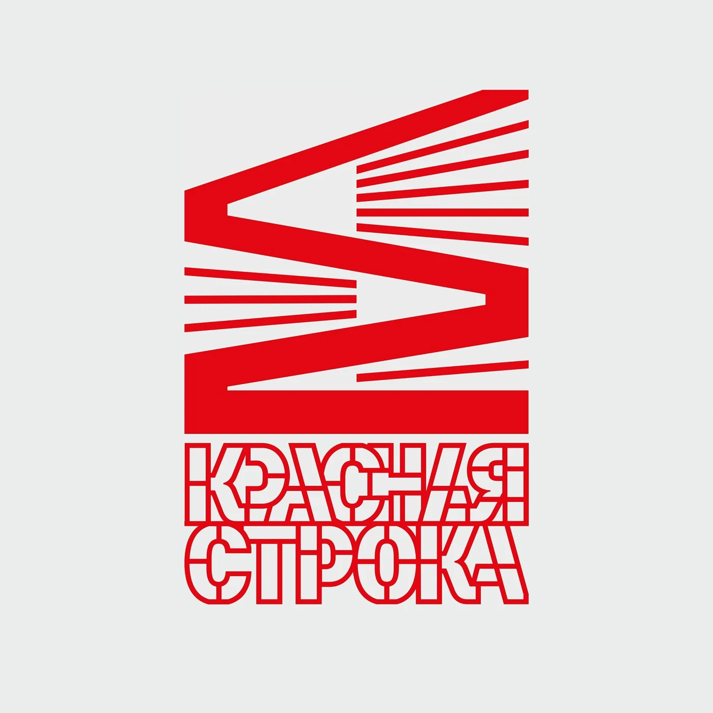 Книжный фестиваль «Красная строка»