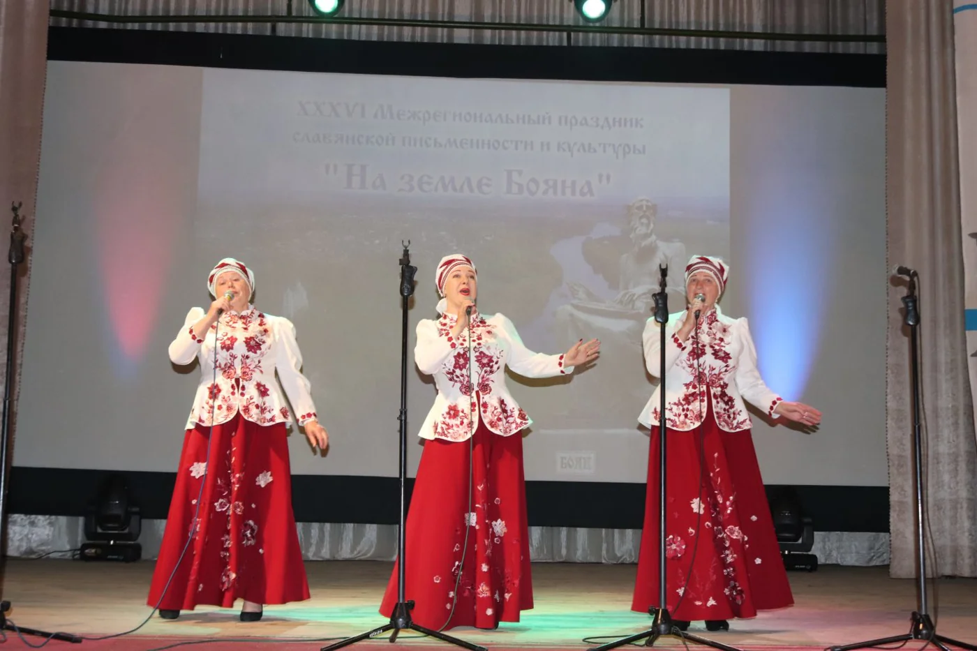 XXXVIII Межрегиональный праздник славянской письменности и культуры «На земле Бояна»