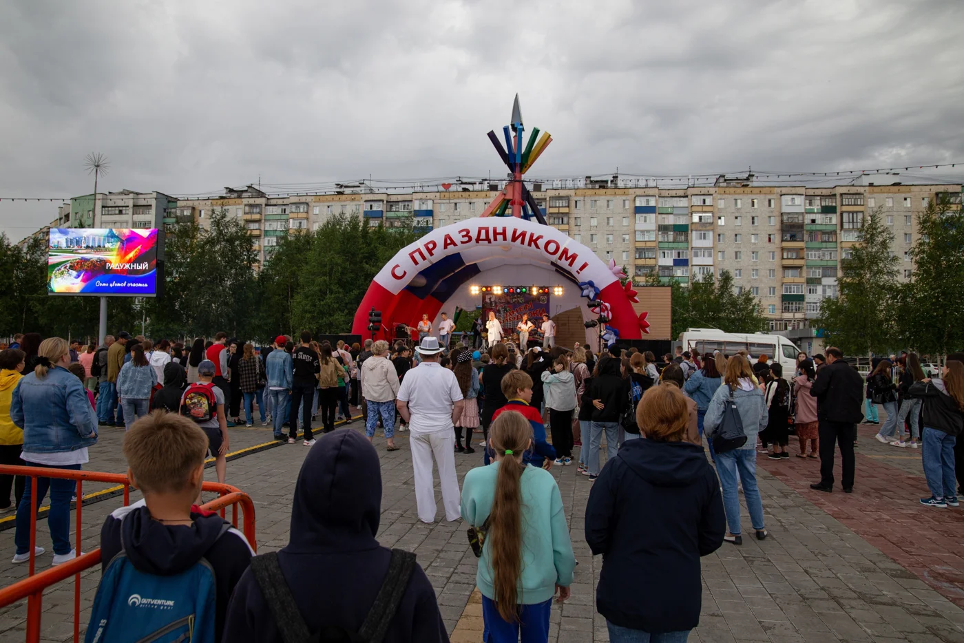 Концерт «День молодёжи»