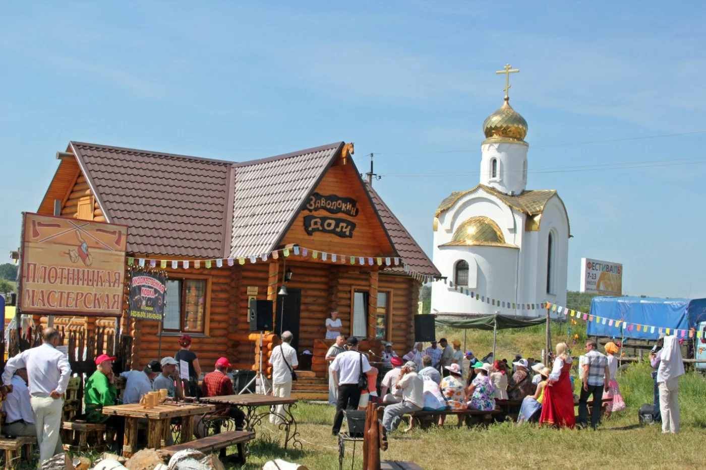 Международный фестиваль «Играй, гармонь» имени Геннадия Заволокина