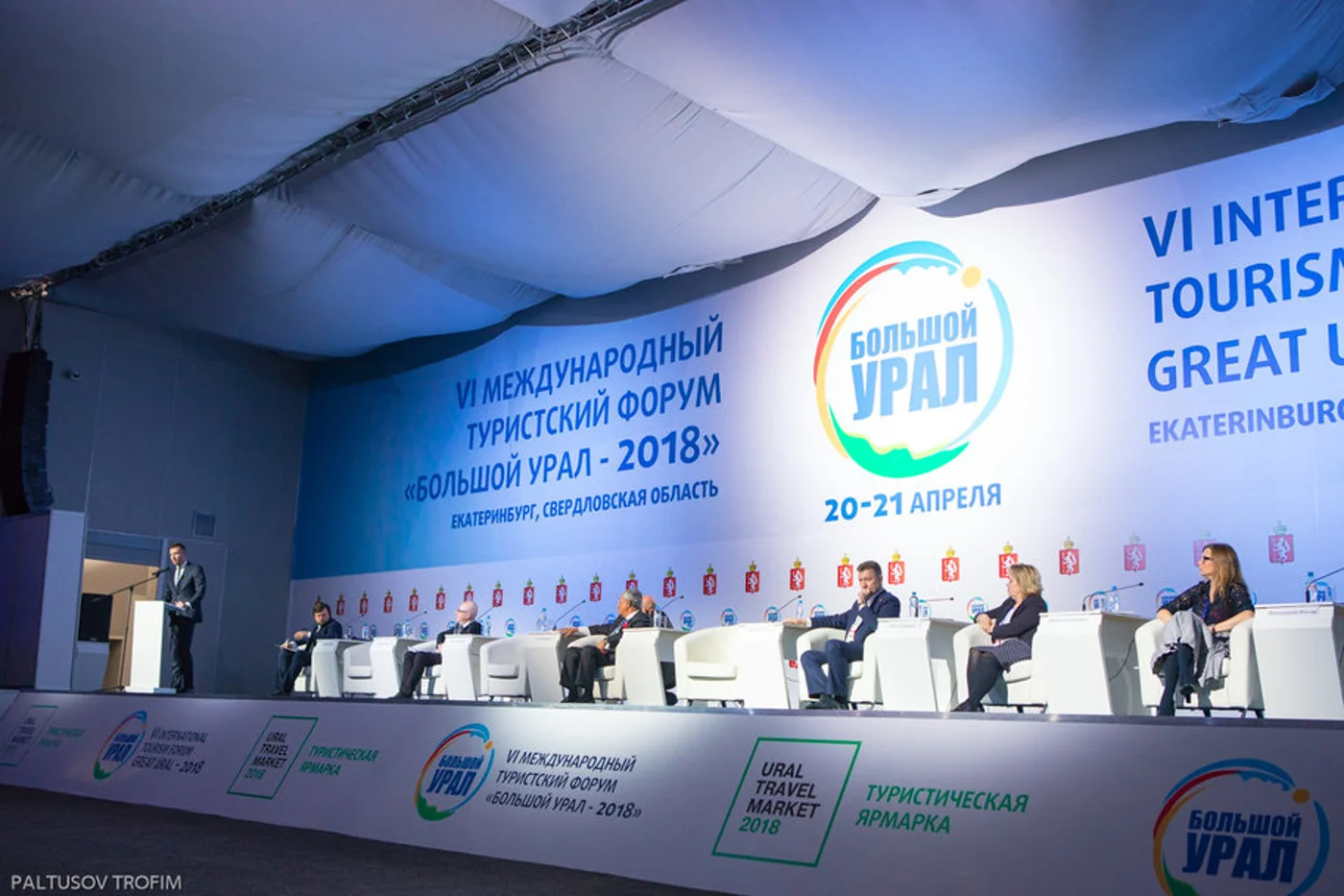 Туристский форум "Большой Урал-2019"