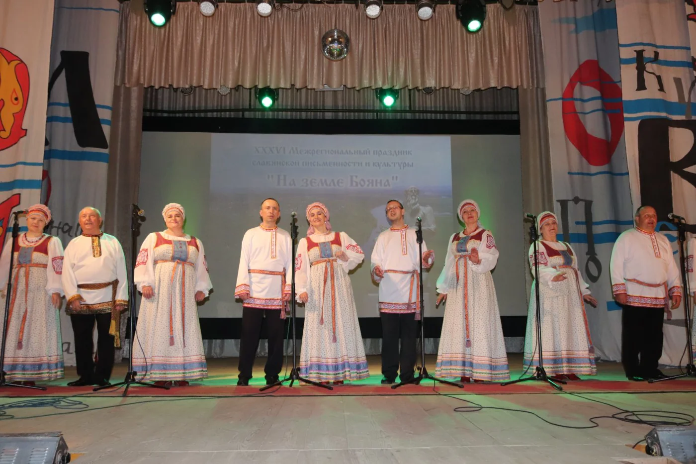 XXXVIII Межрегиональный праздник славянской письменности и культуры «На земле Бояна»