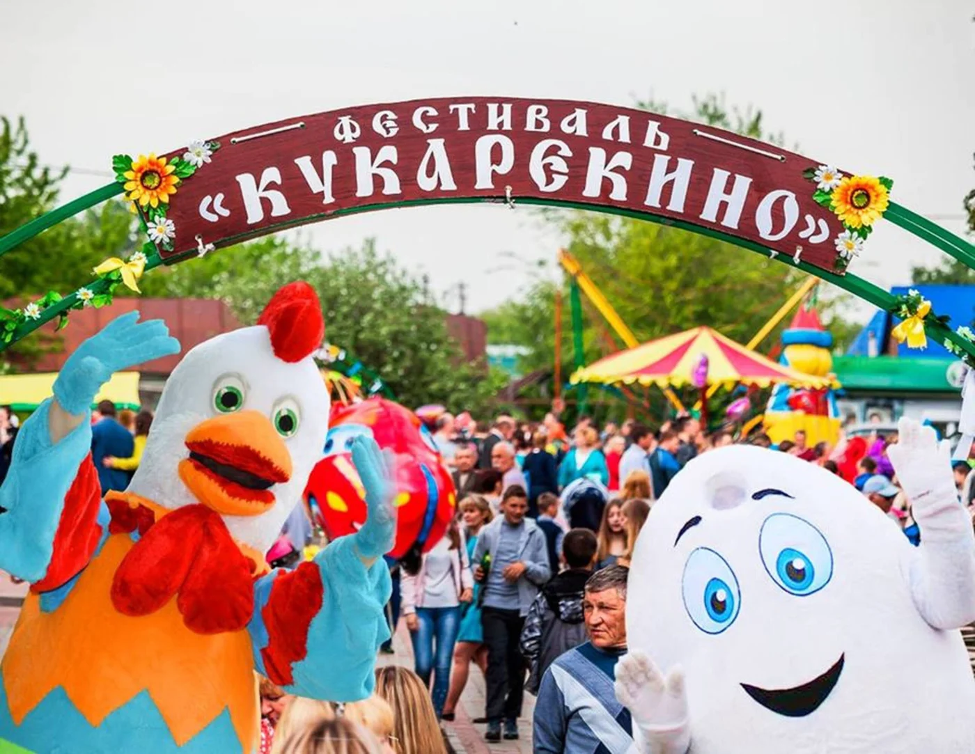 V Гастрономический фестиваль "Кукарекино"
