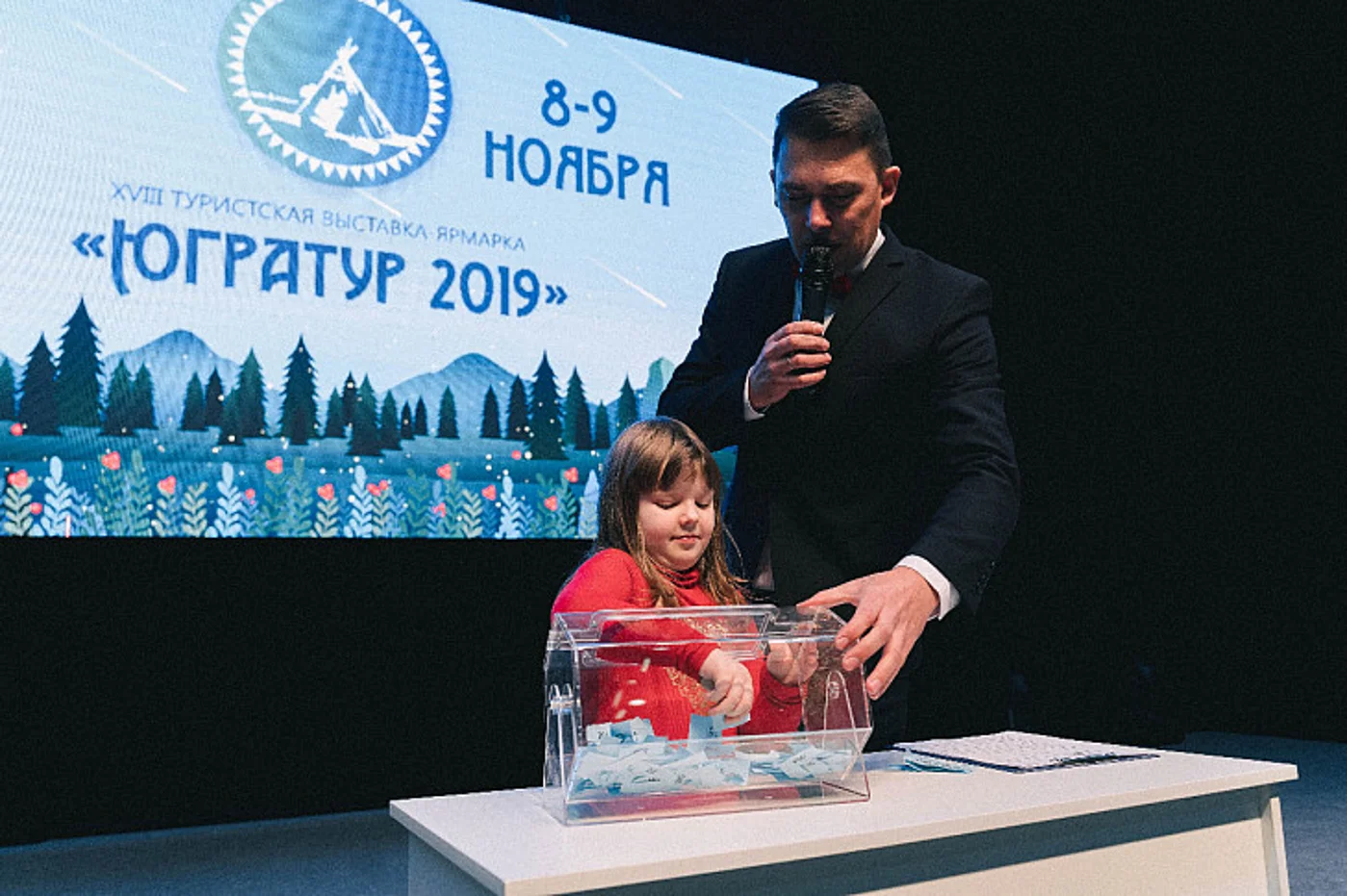 Туристский Форум "ЮграТур 2023"