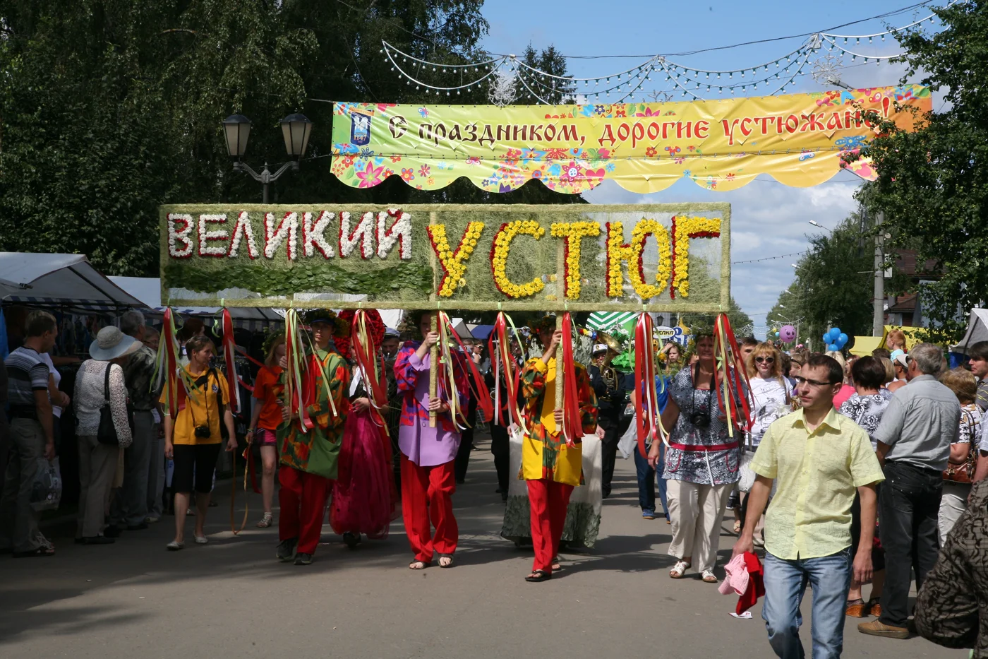 День города, Прокопиевская ярмарка
