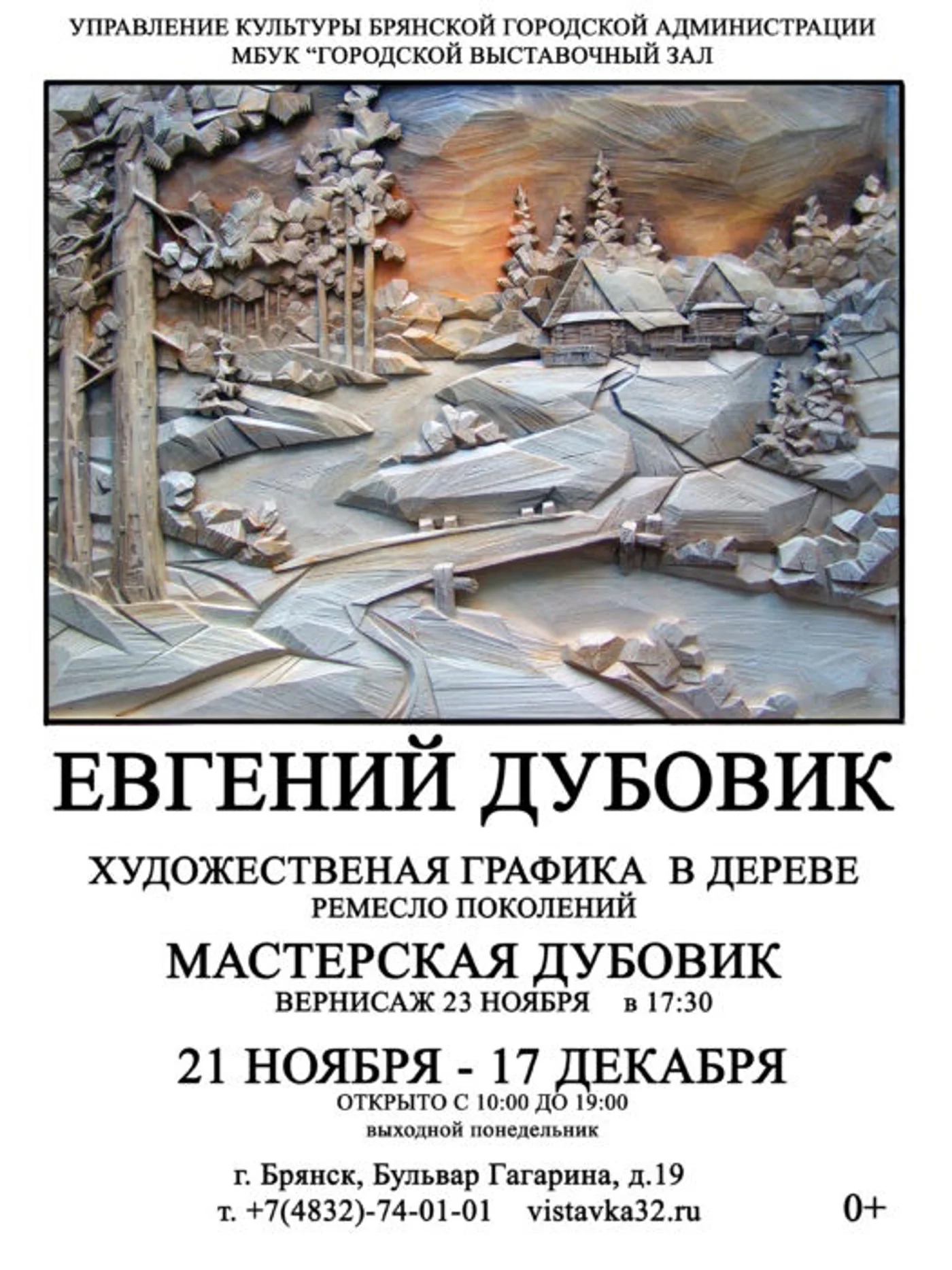 Выставка творческого объединения «Палитра рукоделия» в Городском Дворце культуры и искусства. 
