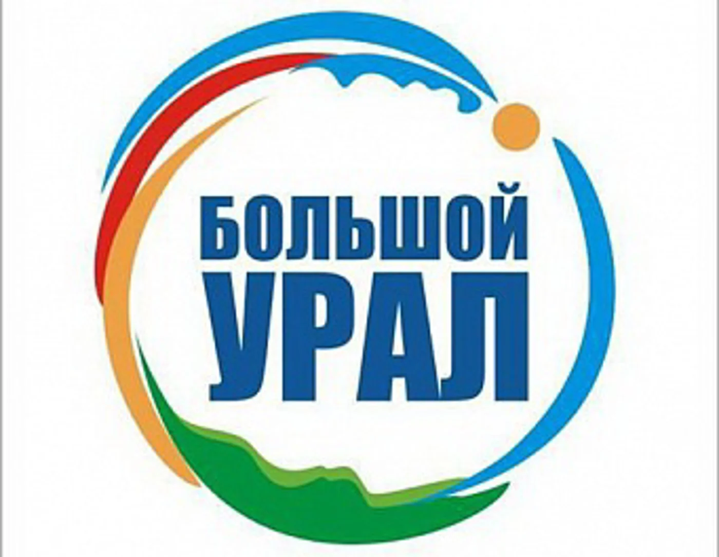 Туристский форум "Большой Урал-2019"