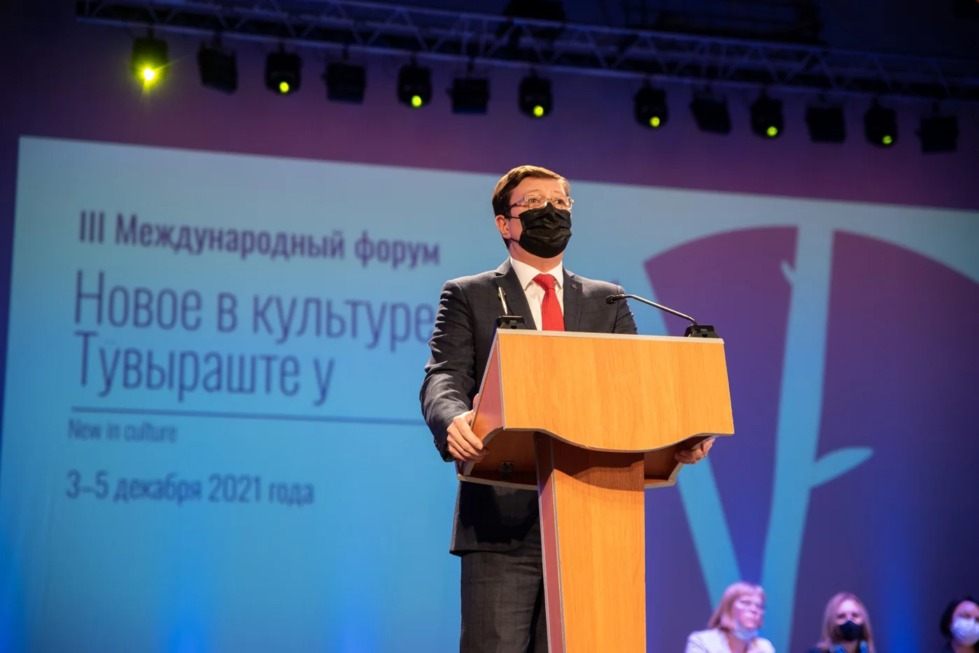 Региональный форум с международным участием "Новое в культуре"