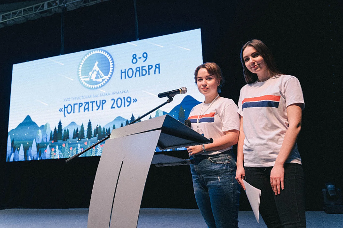 Туристский Форум "ЮграТур 2023"