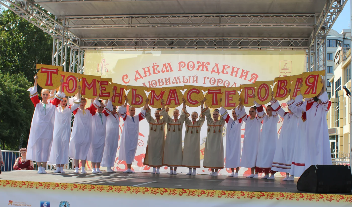Уличное гулянье "Тюмень мастеровая"