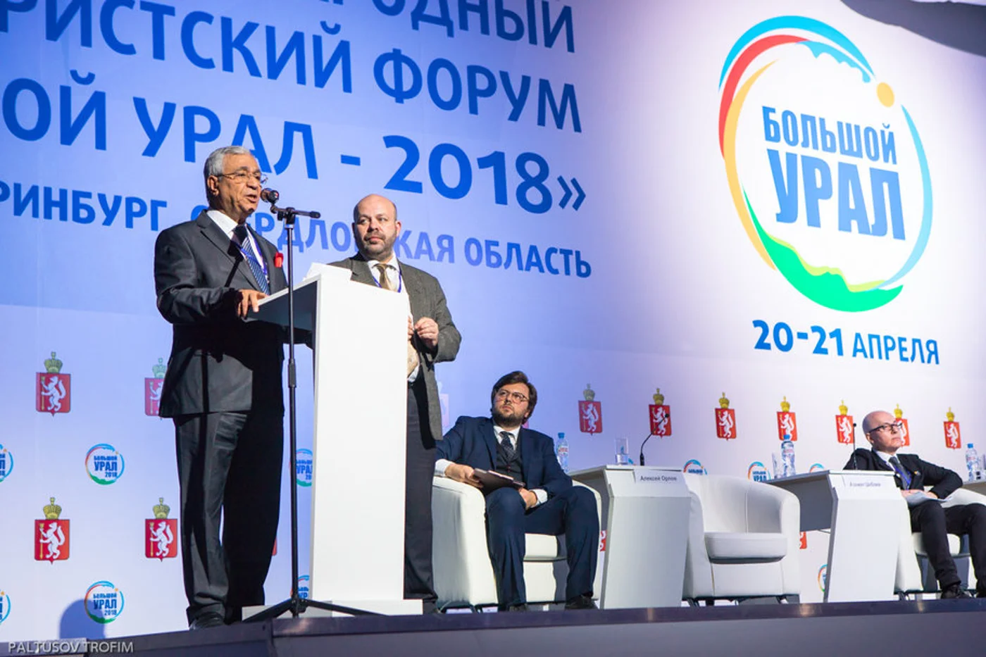 Туристский форум "Большой Урал-2019"