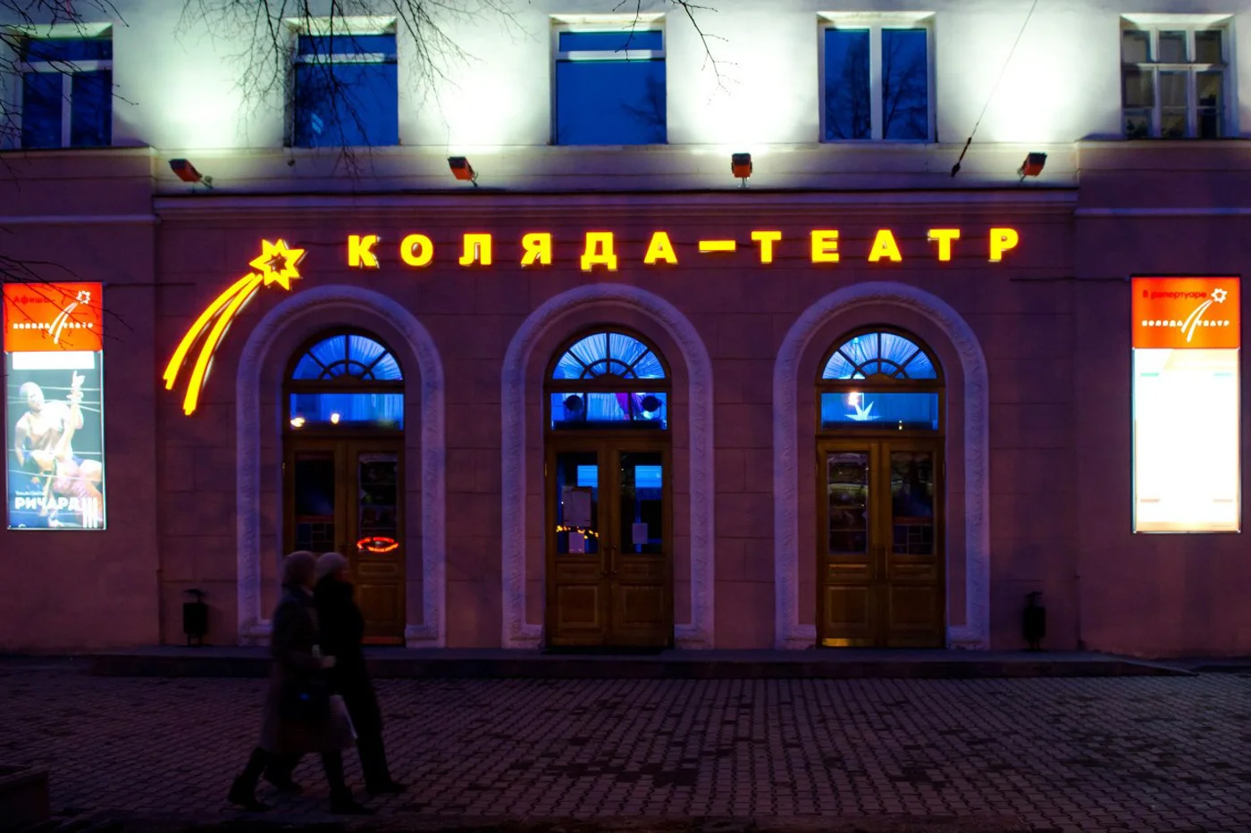 Международный театральный фестиваль современной драматургии «Коляда-Plays»