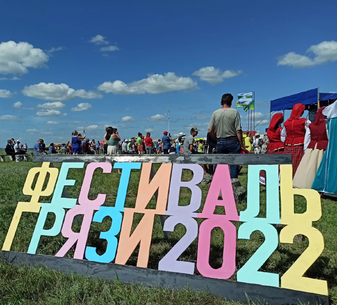 Фестиваль грязи