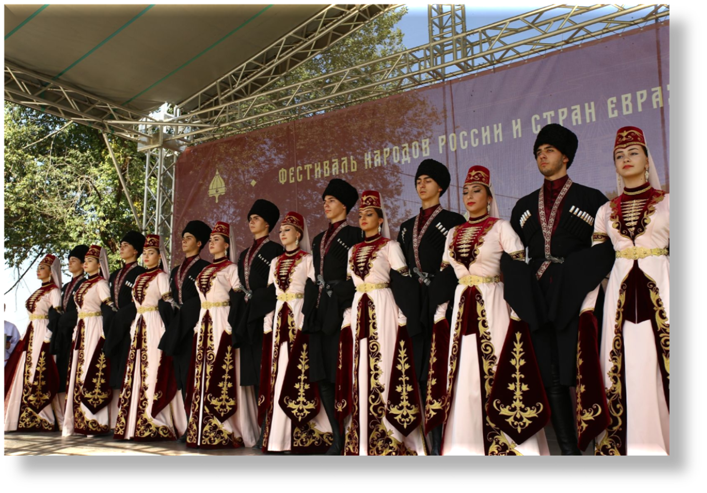 VII Международный фестиваль народов России и стран Евразии "Русский мир"