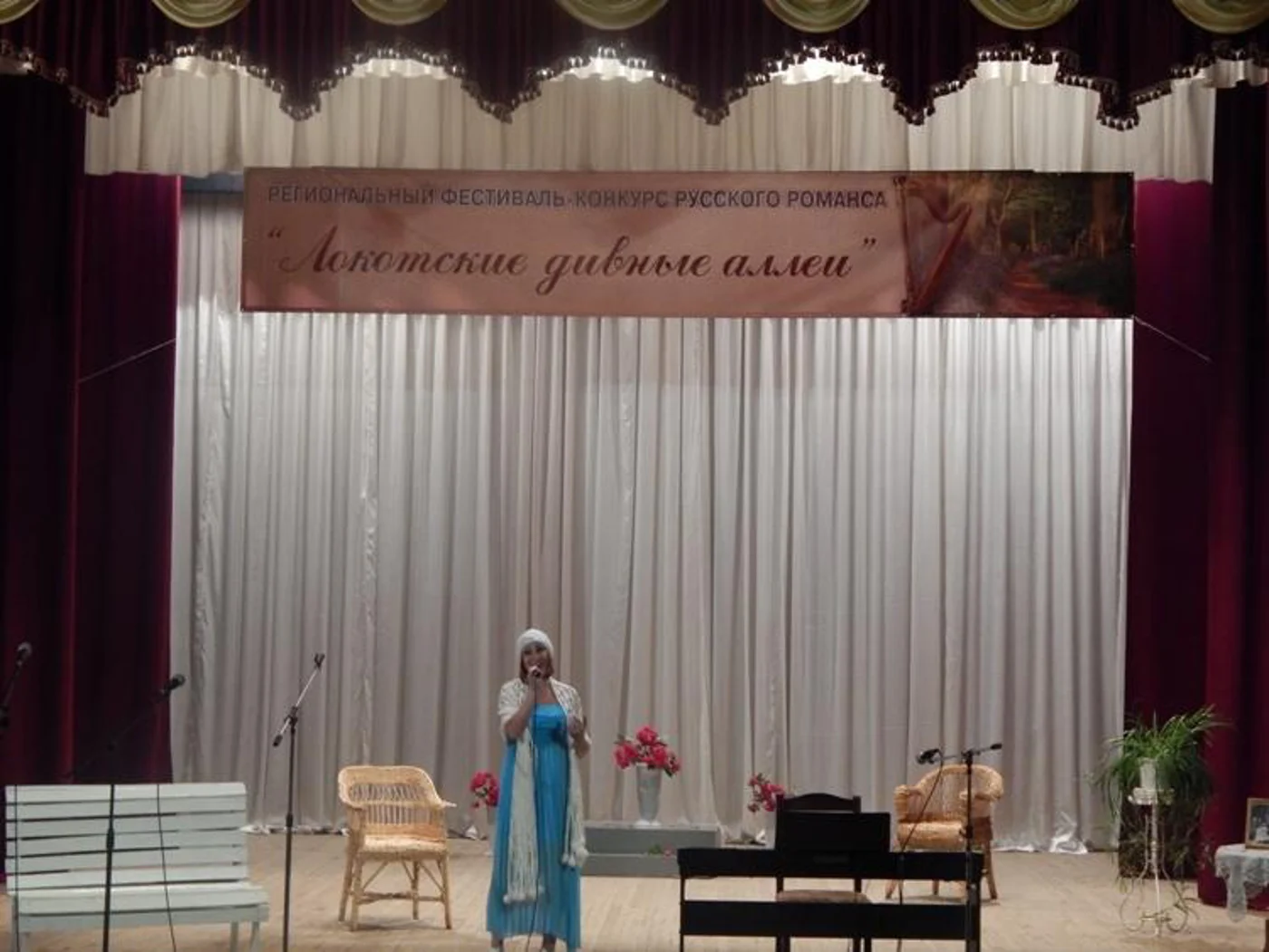Открытый межрегиональный фестиваль – конкурс русского романса «Локотские дивные аллеи».