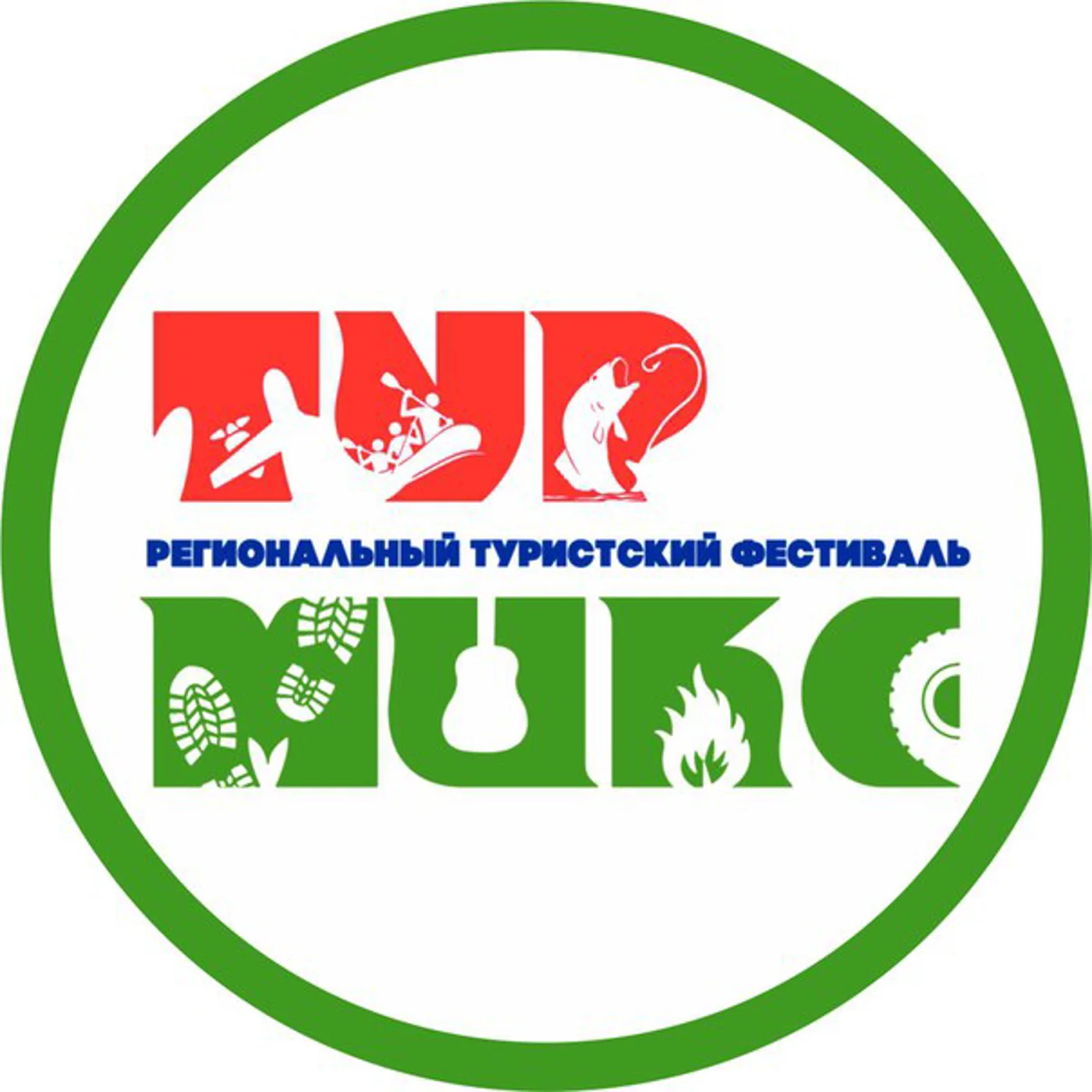 Региональный туристский фестиваль "ТурМикс"