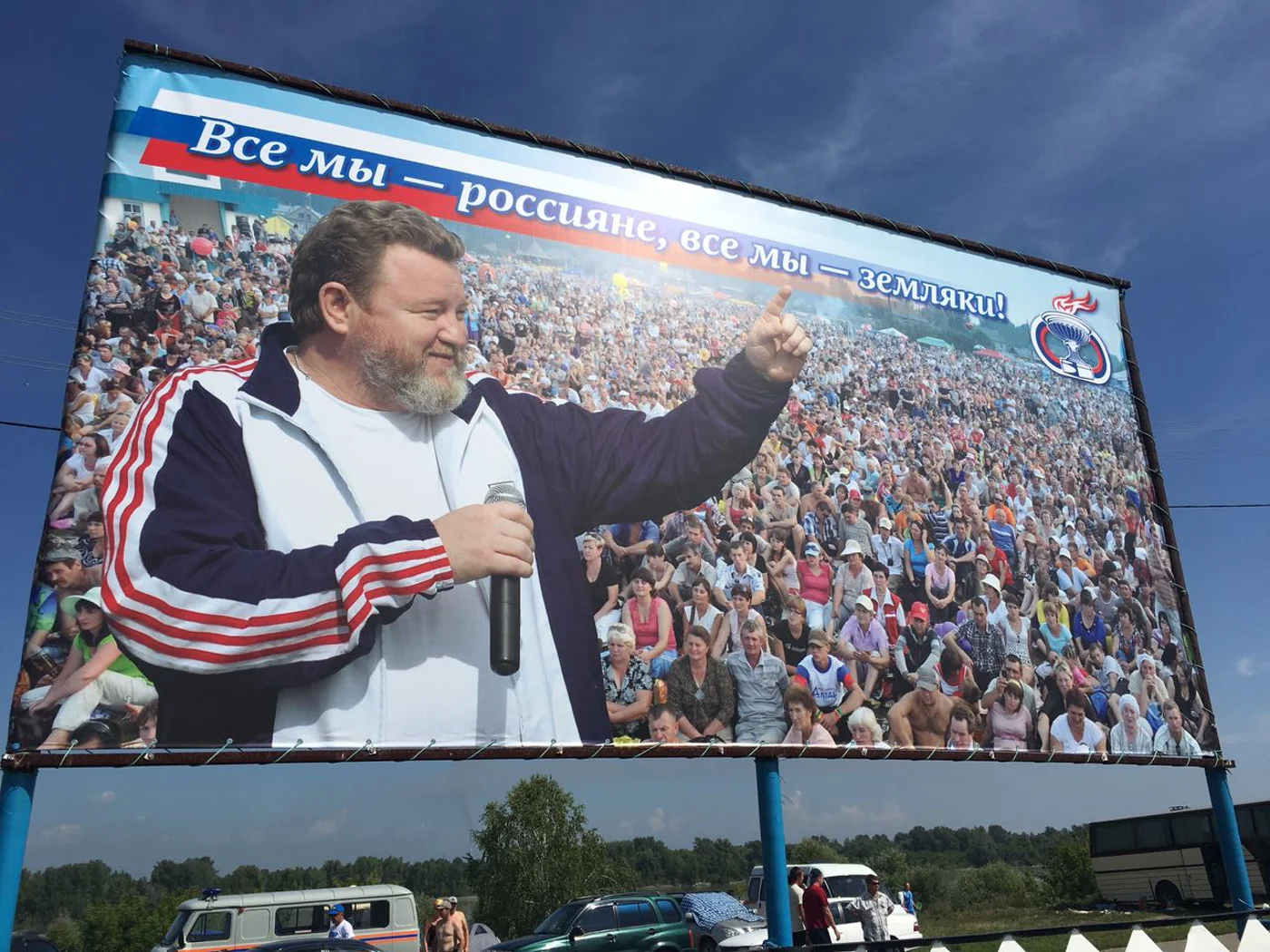 Земляки: Всероссийский фестиваль творчества и спорта имени Михаила Евдокимова
